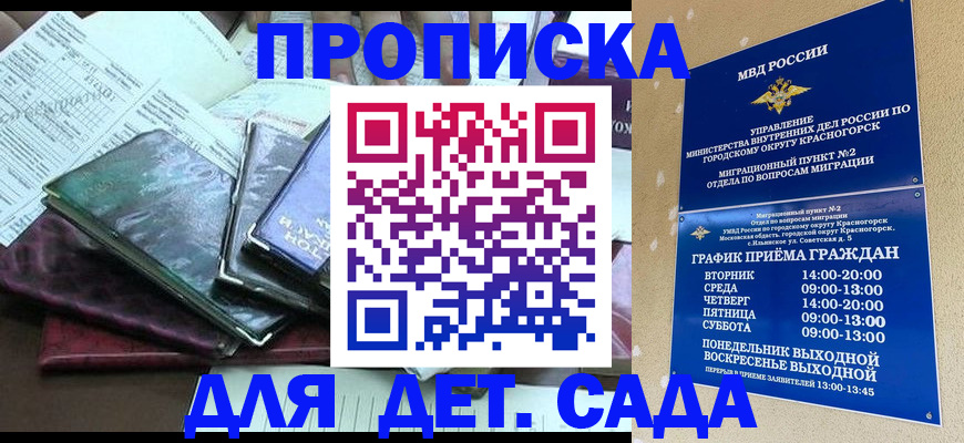 прописка иностранных граждан в Асбесте