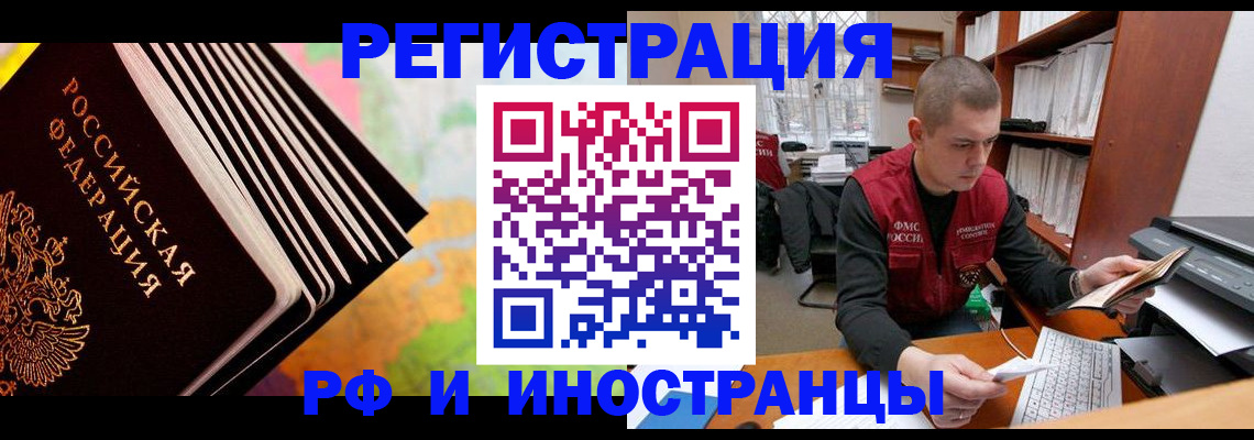 регистрация в Асбесте