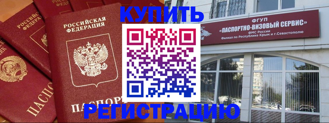 временная регистрация в квартире в Асбесте