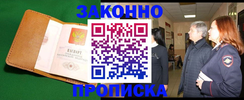 временная регистрация гарантия в Асбесте