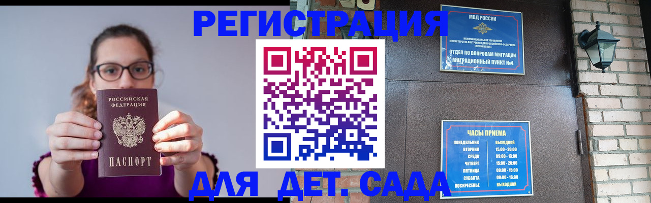 купить прописку в Асбесте