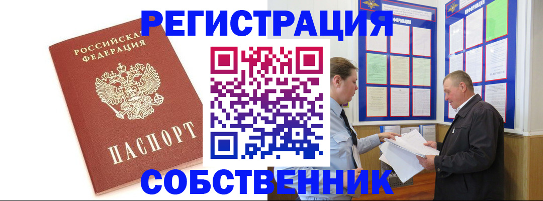 прописка для кредита в Асбесте